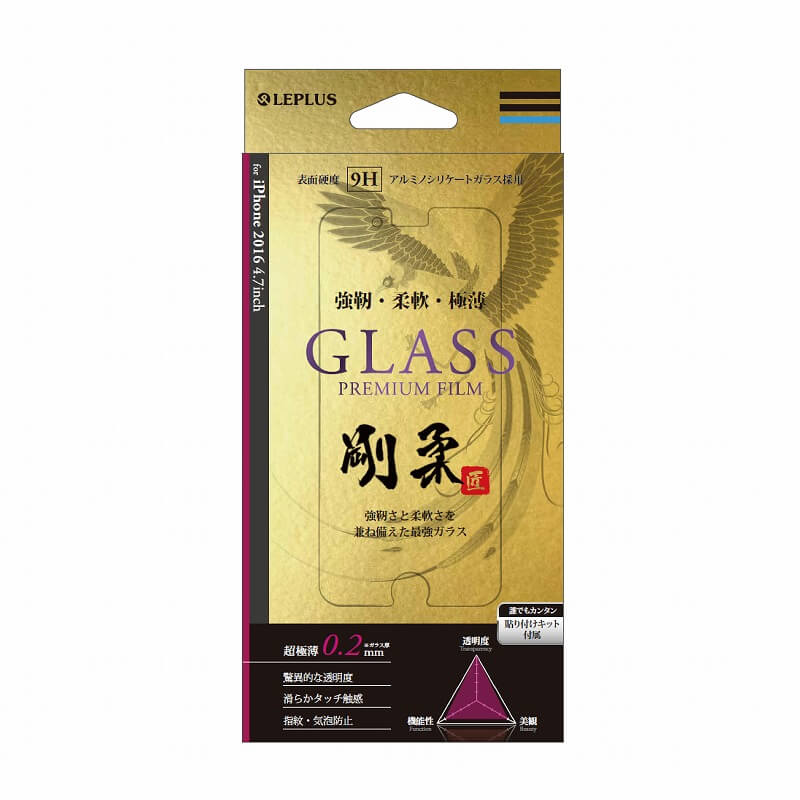 iPhone7 ガラスフィルム 「GLASS PREMIUM FILM」 剛柔ガラス 0.2mm