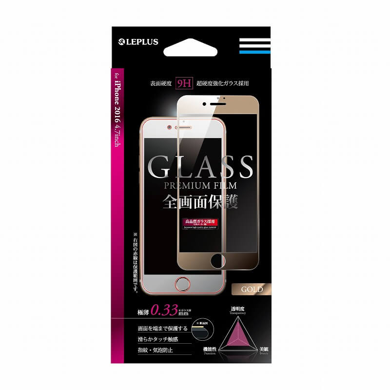 iPhone7 ガラスフィルム 「GLASS PREMIUM FILM」 全画面保護（ゴールド） 0.33mm