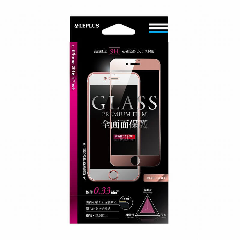 iPhone7 ガラスフィルム 「GLASS PREMIUM FILM」 全画面保護（ローズゴールド） 0.33mm