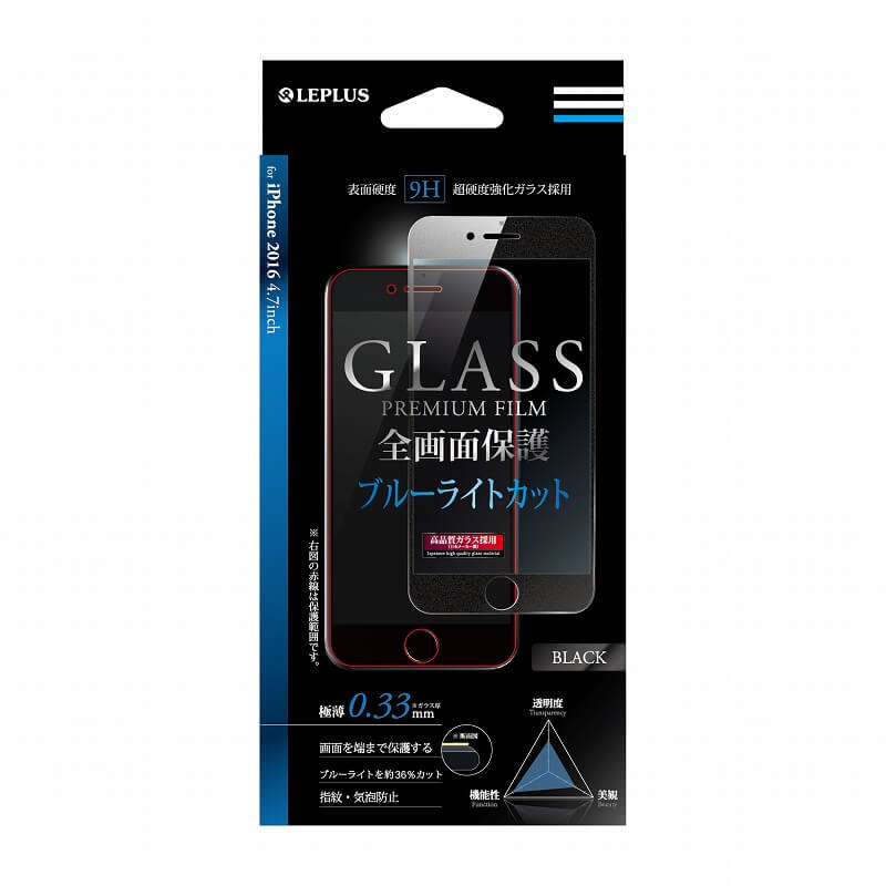 iPhone7 ガラスフィルム 「GLASS PREMIUM FILM」 全画面保護（ブラック） ブルーライトカット 0.33mm