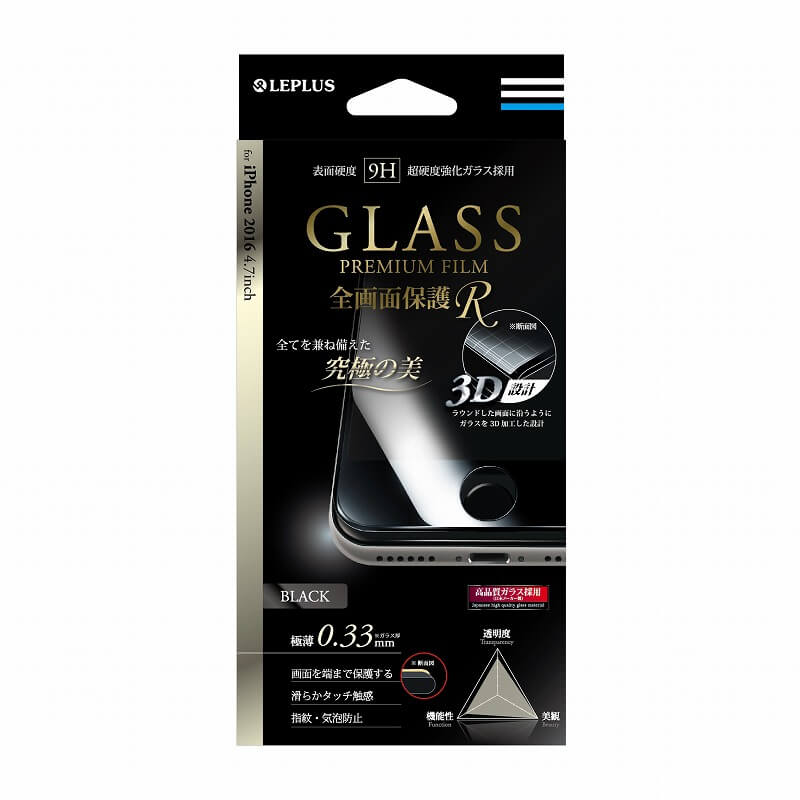 iPhone7 ガラスフィルム 「GLASS PREMIUM FILM」 全画面保護 R ブラック 0.33mm