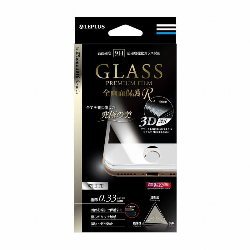 iPhone7 ガラスフィルム 「GLASS PREMIUM FILM」 全画面保護 R ホワイト 0.33mm