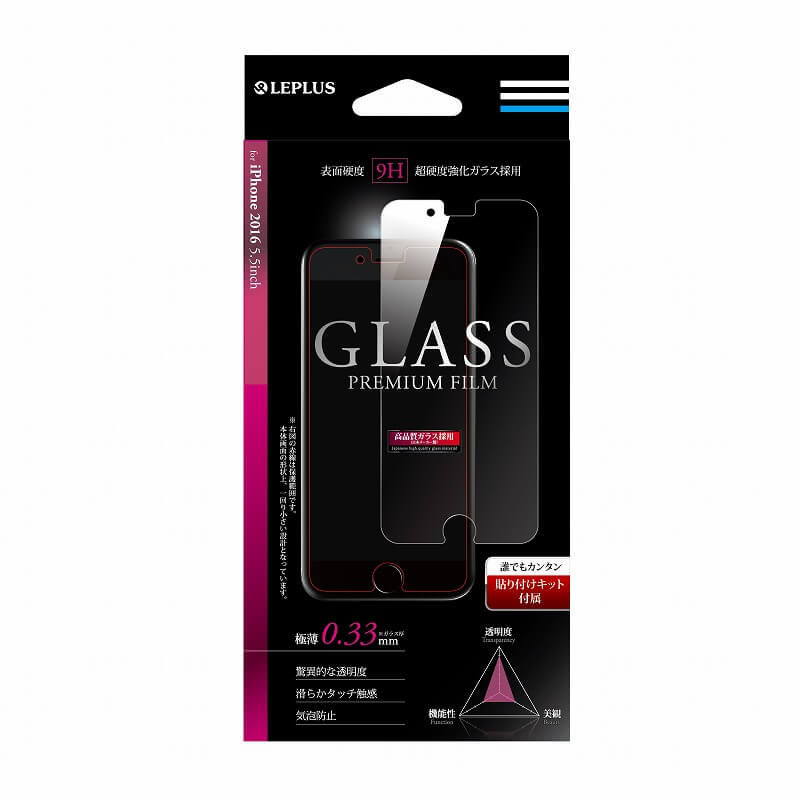 iPhone7 Plus ガラスフィルム 「GLASS PREMIUM FILM」 通常 0.33mm