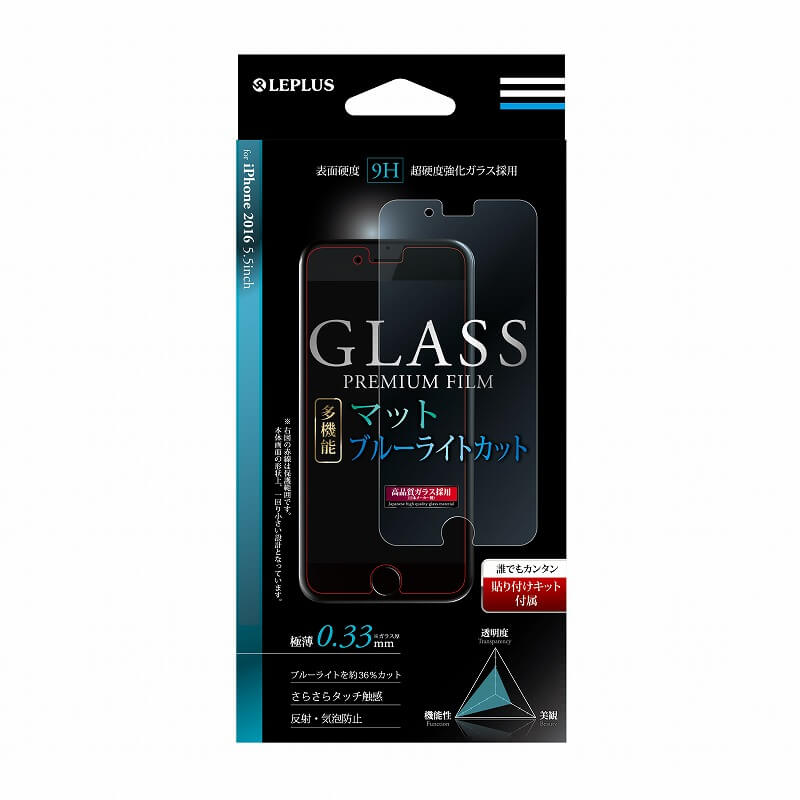 iPhone7 Plus ガラスフィルム 「GLASS PREMIUM FILM」 多機能 マット/ブルーライトカット 0.33mm