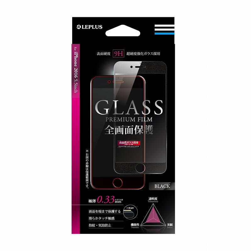 iPhone7 Plus ガラスフィルム 「GLASS PREMIUM FILM」 全画面保護（ブラック）0.33mm