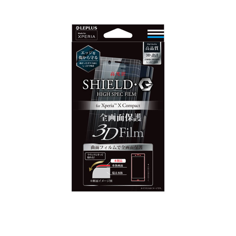 Xperia(TM) X Compact SO-02J 保護フィルム 「SHIELD・G HIGH SPEC FILM」 全画面保護 3Dフィルム・光沢
