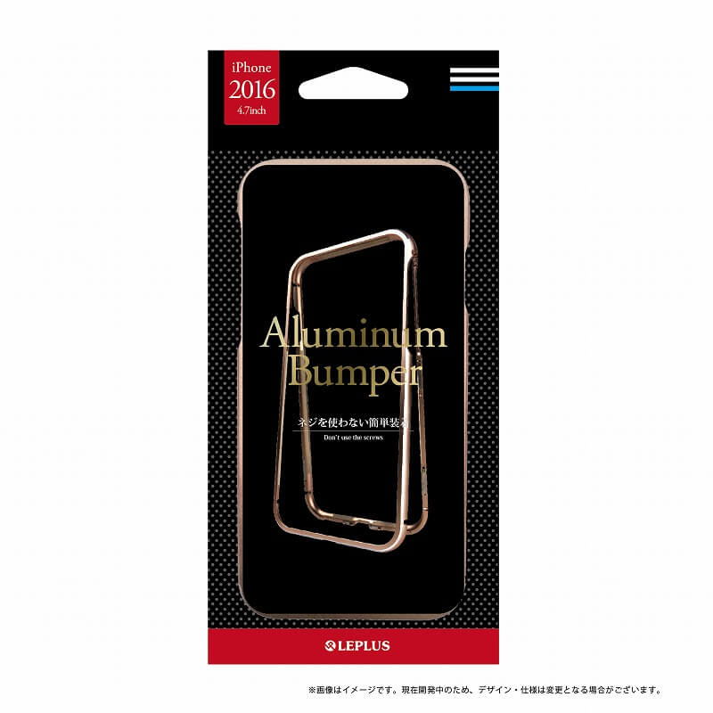 iPhone7 簡単着脱アルミバンパー「Aluminum Bumper」 ゴールド