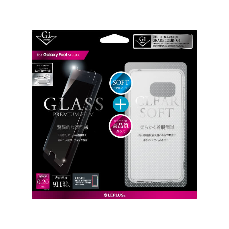 Galaxy Feel SC-04J ガラスフィルム+ソフトケース セット 「GLASS + CLEAR SOFT」 クリア