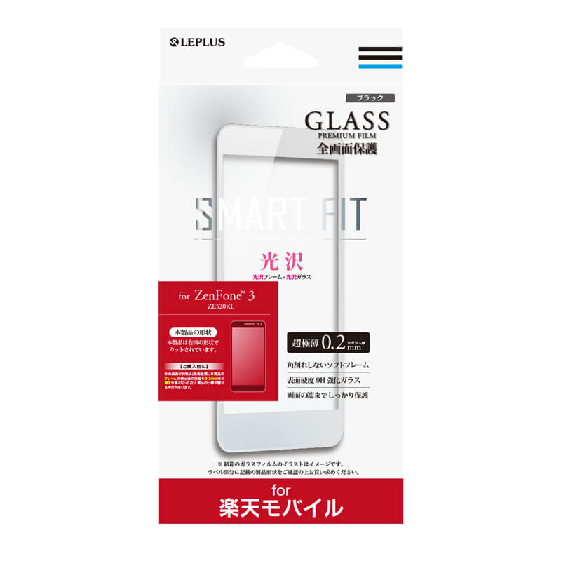 【楽天モバイル専用】ZenFone(TM)3 ZE520KL ガラスフィルム 「GLASS PREMIUM FILM」 全画面保護 SMART FIT 光沢(ホワイト)