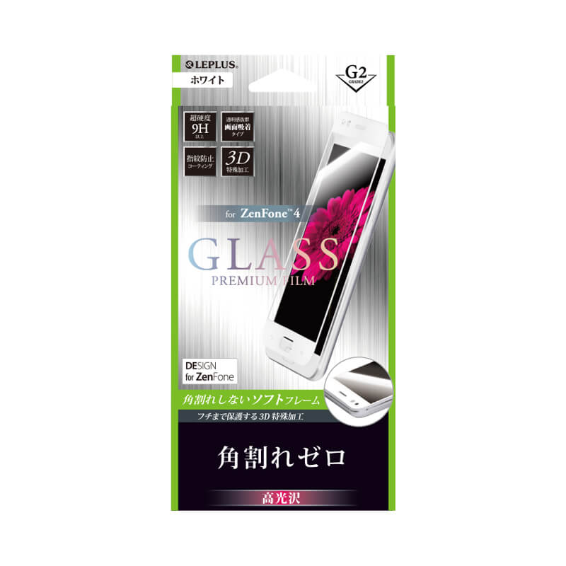 ZenFone(TM) 4ガラスフィルム 「GLASS PREMIUM FILM」 3Dハイブリッドホワイト/高光沢/[G2] 0.20mm