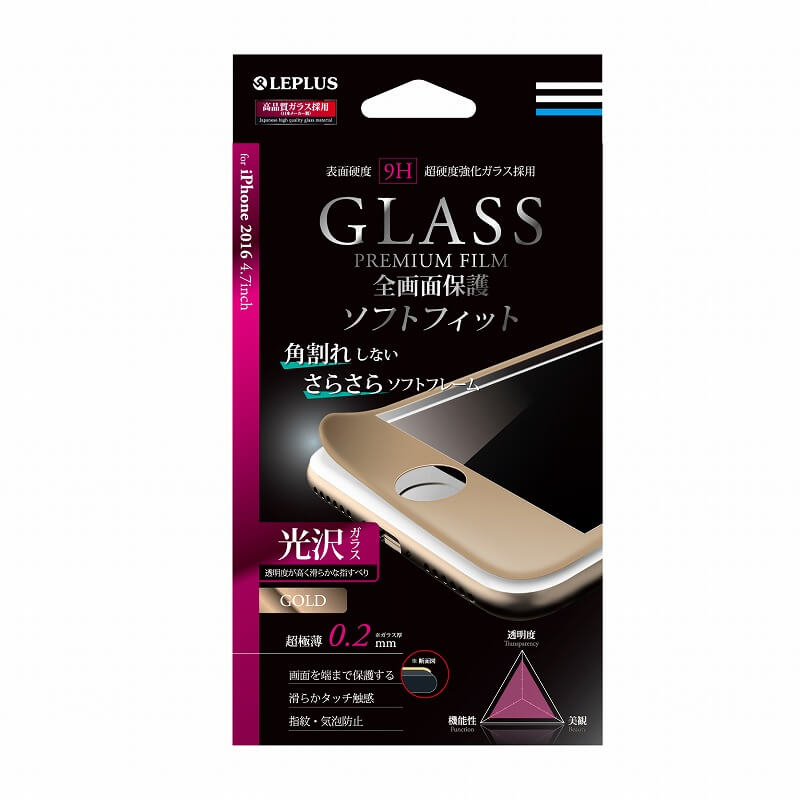 iPhone7 ガラスフィルム 「GLASS PREMIUM FILM」 全画面保護 ソフトフィット(つや消しフレーム)　ゴールド 0.2mm