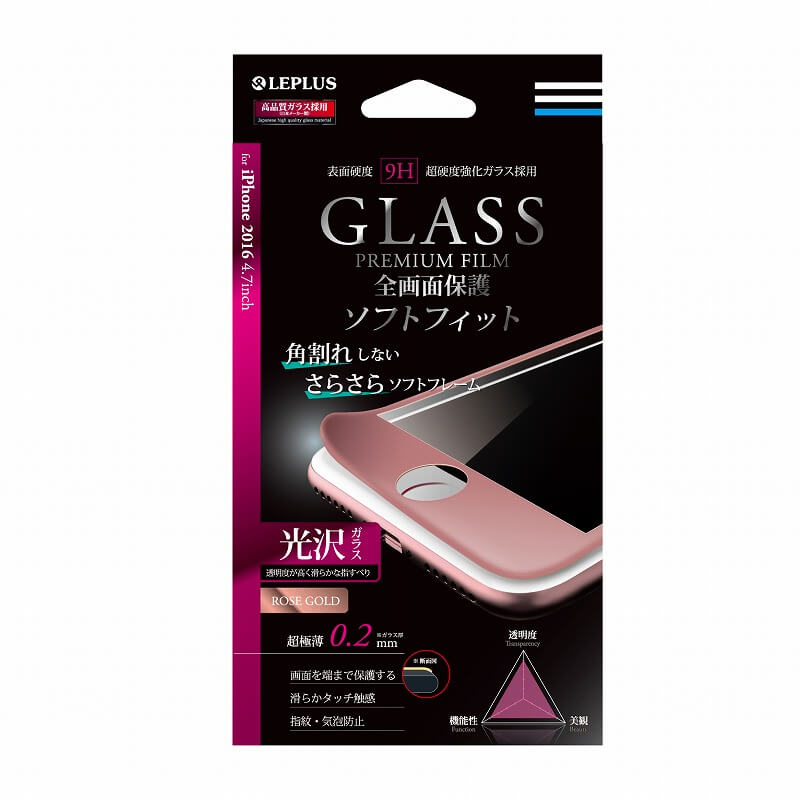 iPhone7 ガラスフィルム 「GLASS PREMIUM FILM」 全画面保護 ソフトフィット(つや消しフレーム)　ローズゴールド 0.2mm