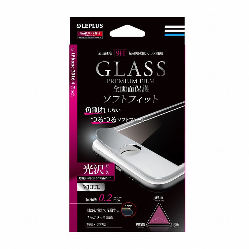 iPhone7 ガラスフィルム 「GLASS PREMIUM FILM」 全画面保護 ソフトフィット(つやありフレーム)　ホワイト　0.2mm
