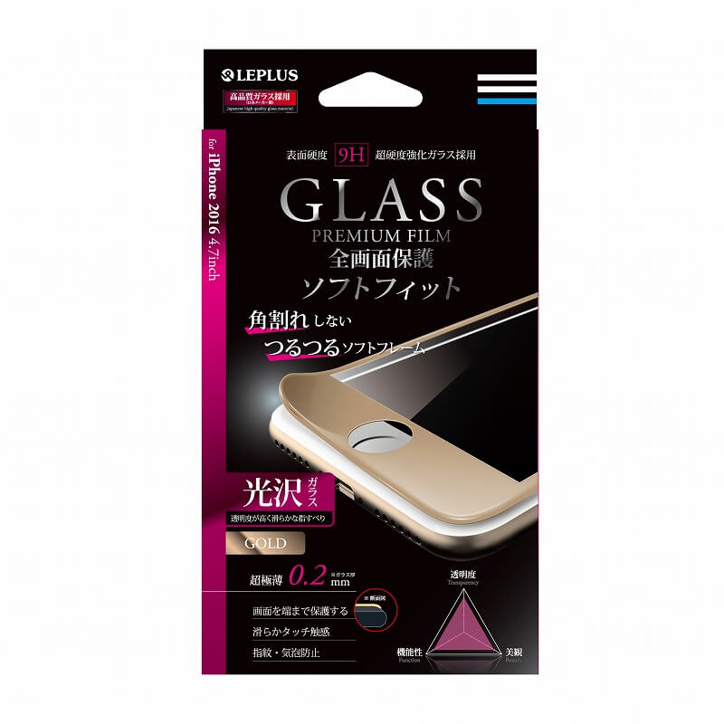iPhone7 ガラスフィルム 「GLASS PREMIUM FILM」 全画面保護 ソフトフィット(つやありフレーム)　ゴールド　0.2mm