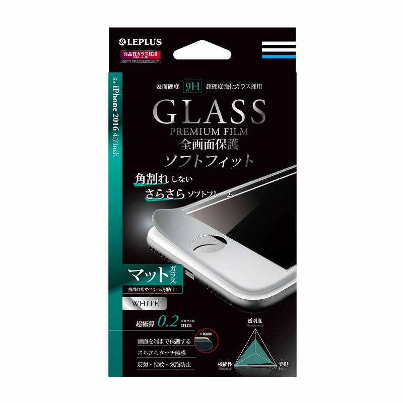 iPhone7 ガラスフィルム 「GLASS PREMIUM FILM」 全画面保護 ソフトフィット(つや消しフレーム) ホワイト/マット 0.2mm
