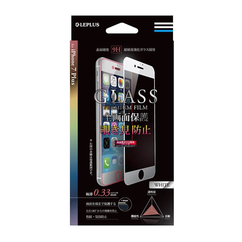 iPhone7 Plus ガラスフィルム 「GLASS PREMIUM FILM」 全画面保護 覗き見防止 ホワイト 0.33mm