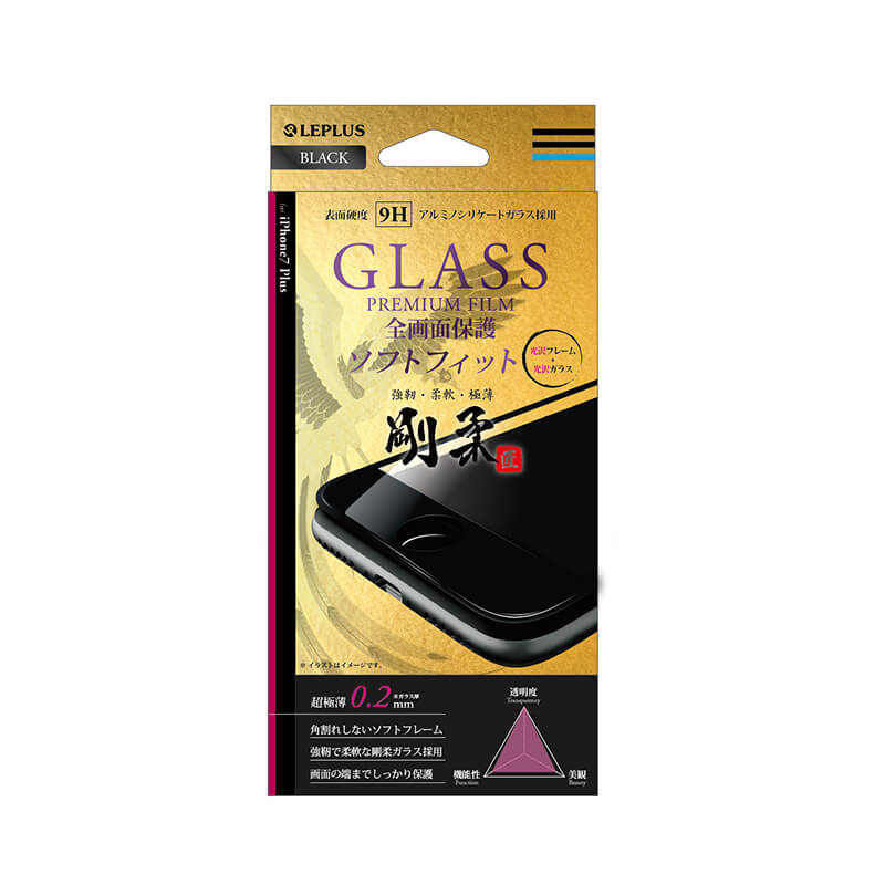 iPhone7 Plus ガラスフィルム 「GLASS PREMIUM FILM」 全画面保護 剛柔ガラス ソフトフィット(つやありフレーム) ブラック 0.2mm
