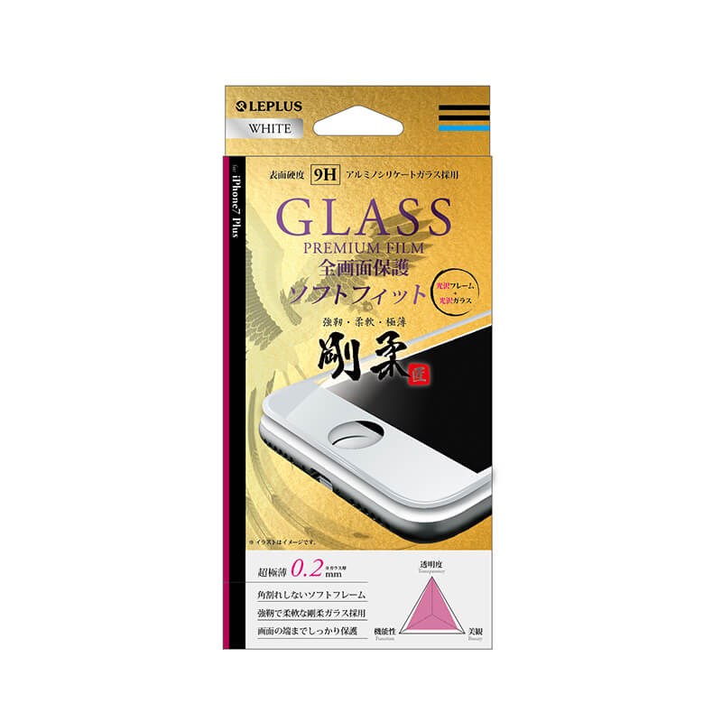 iPhone7 Plus ガラスフィルム 「GLASS PREMIUM FILM」 全画面保護 剛柔ガラス ソフトフィット(つやありフレーム) ホワイト 0.2mm