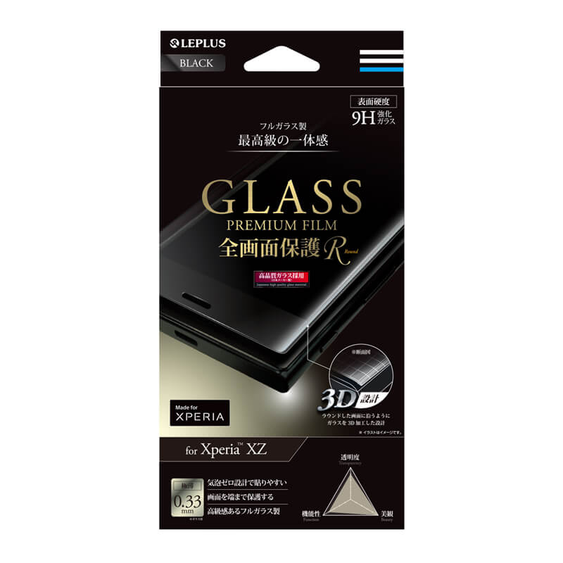 Xperia(TM) XZ　SO-01J/SOV34/SoftBank ガラスフィルム 「GLASS PREMIUM FILM」 全画面保護 R 光沢/ブラック 0.33mm