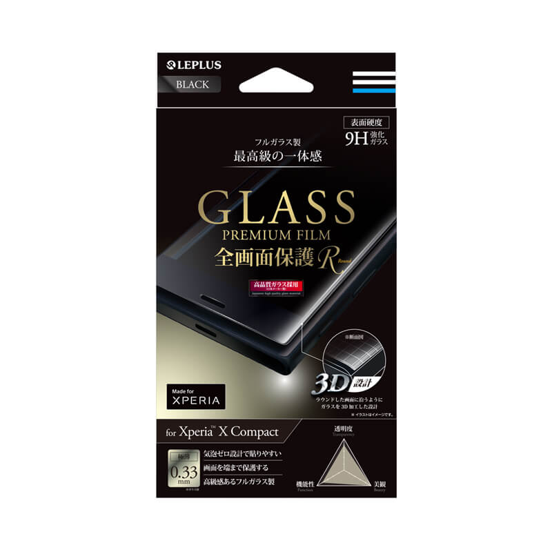 Xperia(TM) X Compact SO-02J ガラスフィルム 「GLASS PREMIUM FILM」 全画面保護 R 光沢/ブラック 0.33mm