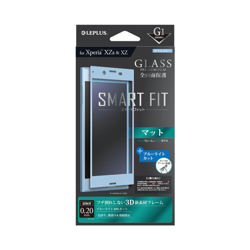 Xperia(TM) XZ/XZs SO-03J/SOV35/SoftBank ガラスフィルム 「GLASS PREMIUM FILM」 全画面保護 SMART FIT アイスブルー/指滑りマット/ブルーライトカット/[G1] 0.2mm