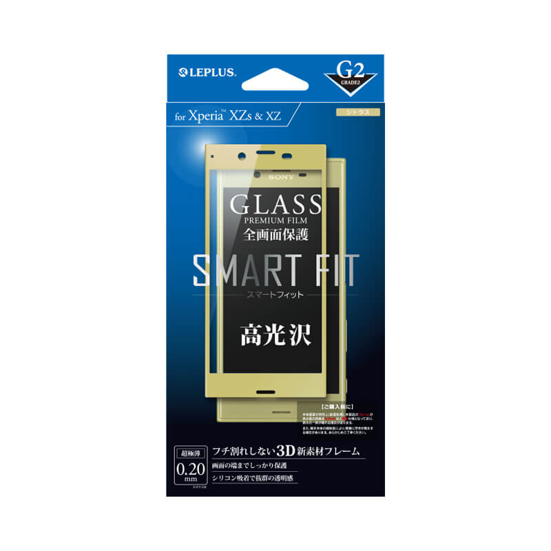 Xperia(TM) XZ/XZs SO-03J/SOV35/SoftBank ガラスフィルム 「GLASS PREMIUM FILM」 全画面保護 SMART FIT シトラス/高光沢/[G2] 0.2mm