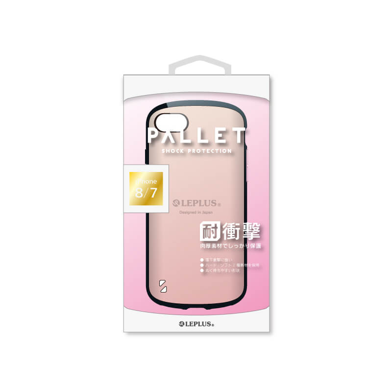 iPhone 8/7 耐衝撃ハイブリッドケース「PALLET」 メタルローズゴールド
