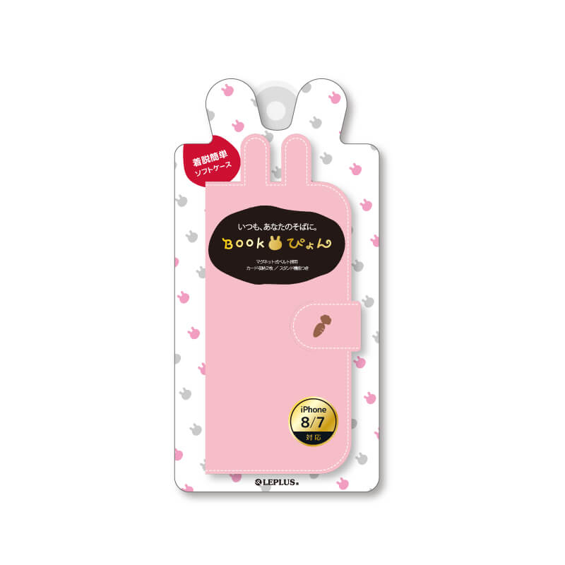 iPhone 8/7 うさぎ型PUレザーブックケース「BOOKぴょん」 ピンク