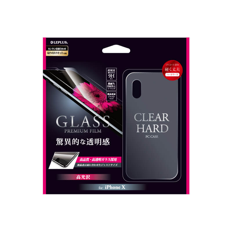 iPhone X ガラスフィルム+ハードケース セット 「GLASS + CLEAR PC」 通常 0.33mm＆クリア