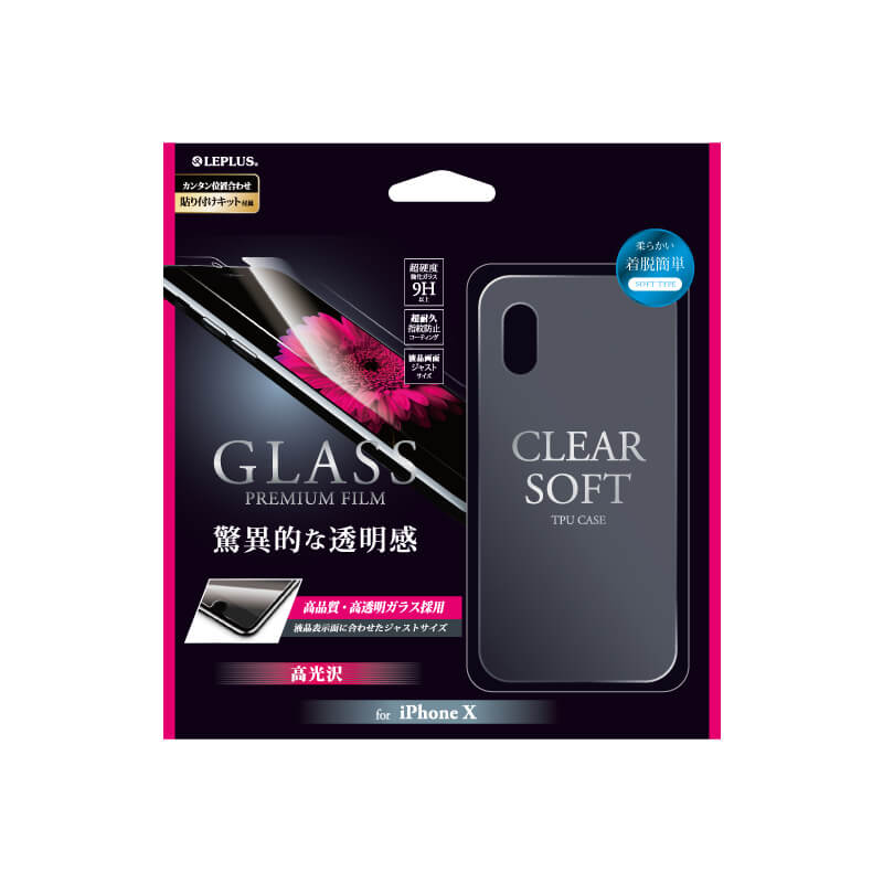 iPhone X ガラスフィルム+ソフトケース セット 「GLASS + CLEAR TPU」 通常 0.33mm＆クリア