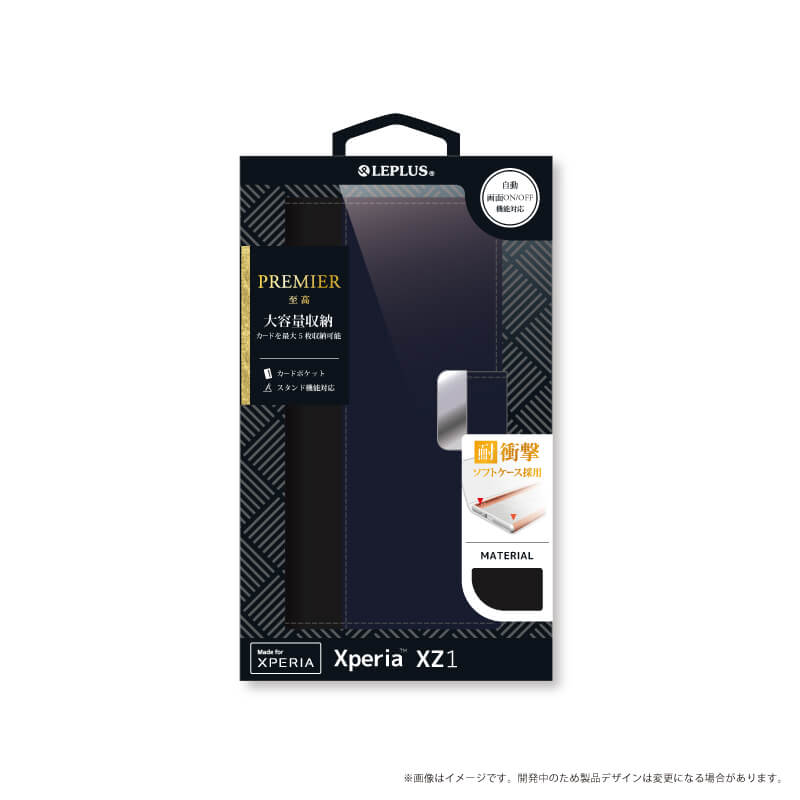 Xperia(TM) XZ1 SO-01K/SOV36/SoftBank 上質PUレザーブックケース「PREMIER」 ブラック