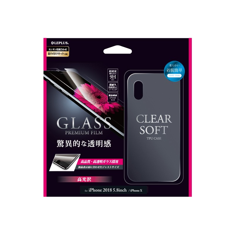 □iPhone XS/iPhone X  ガラスフィルム+ソフトケース セット 「GLASS + CLEAR TPU」 通常 0.33mm＆クリア