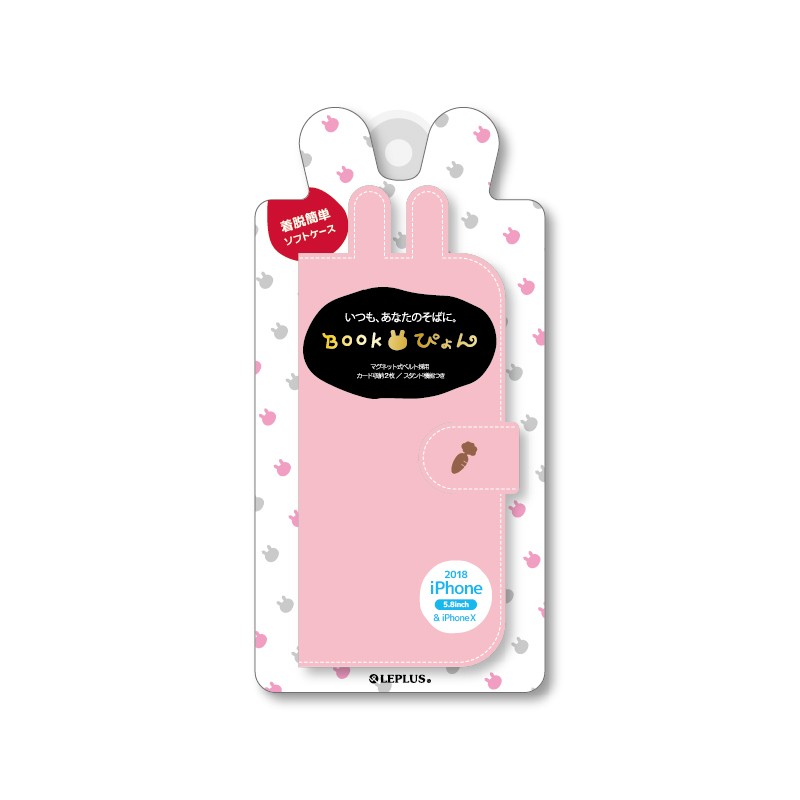 □iPhone XS/iPhone X  うさぎ型PUレザーブックケース「BOOKぴょん」 ピンク