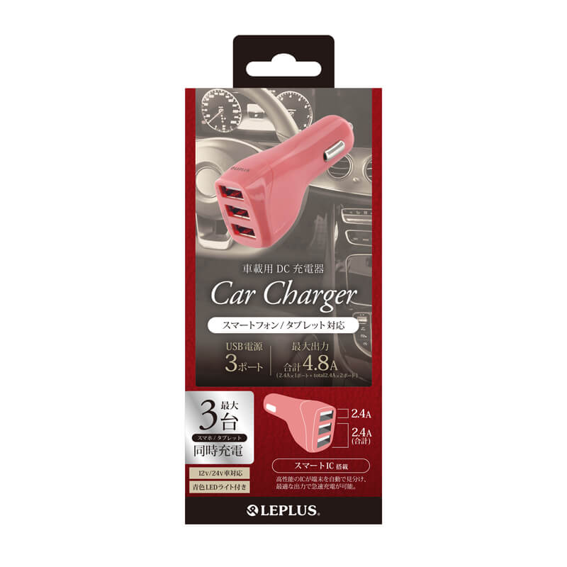 スマートフォン(汎用) DC充電器 USB3ポート充電器 最大出力4.8A ピンク