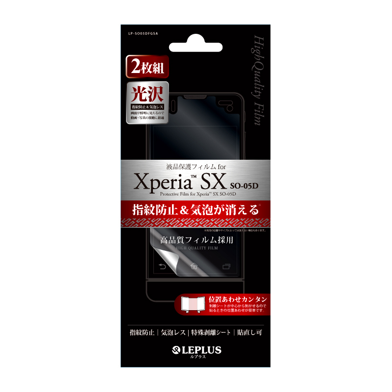 Xperia(TM) SX SO-05D 保護フィルム 指紋防止・気泡レス・光沢(2枚組)