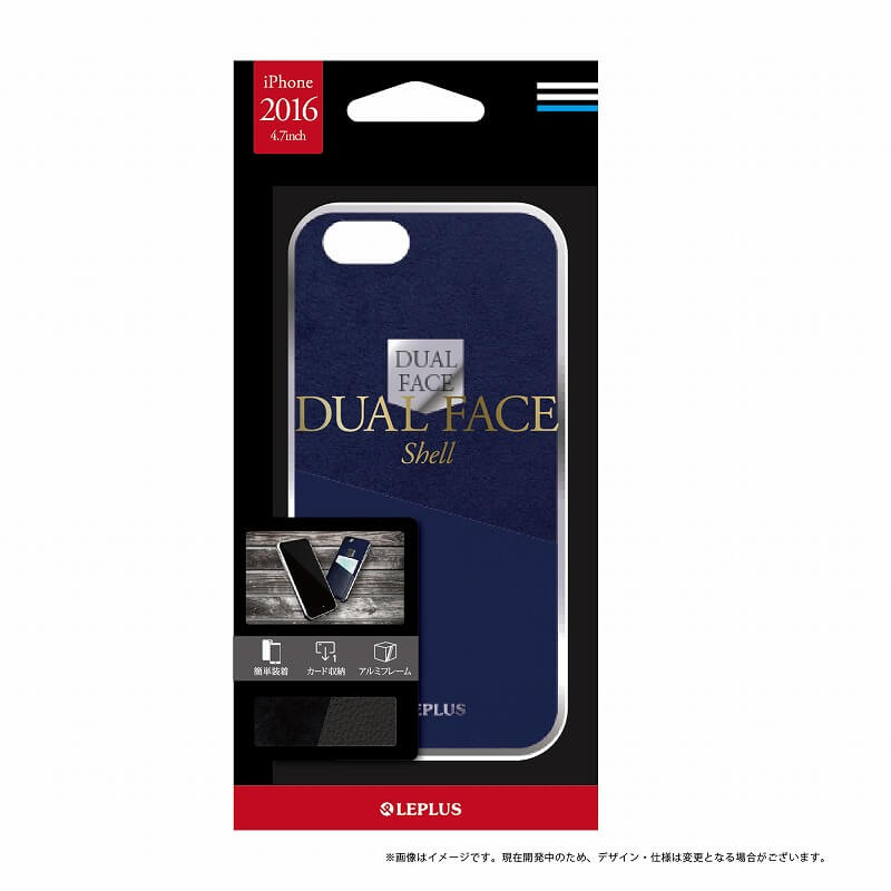 iPhone7 アルミバンパー+PUレザーシェルケース「DUAL FACE  Shell」 ネイビー