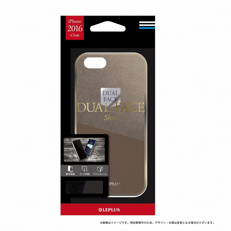 iPhone7 アルミバンパー+PUレザーシェルケース「DUAL FACE  Shell」 ブラウン