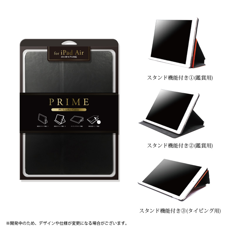 NEW iPad 2014 PUレザーケース ブラック