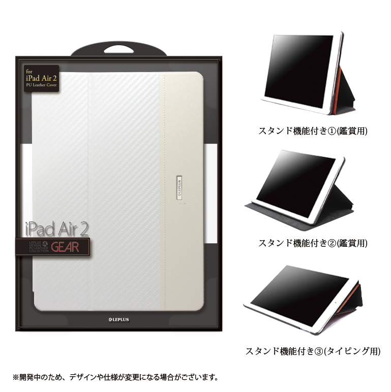 NEW iPad 2014 デザインレザーケース A ホワイト