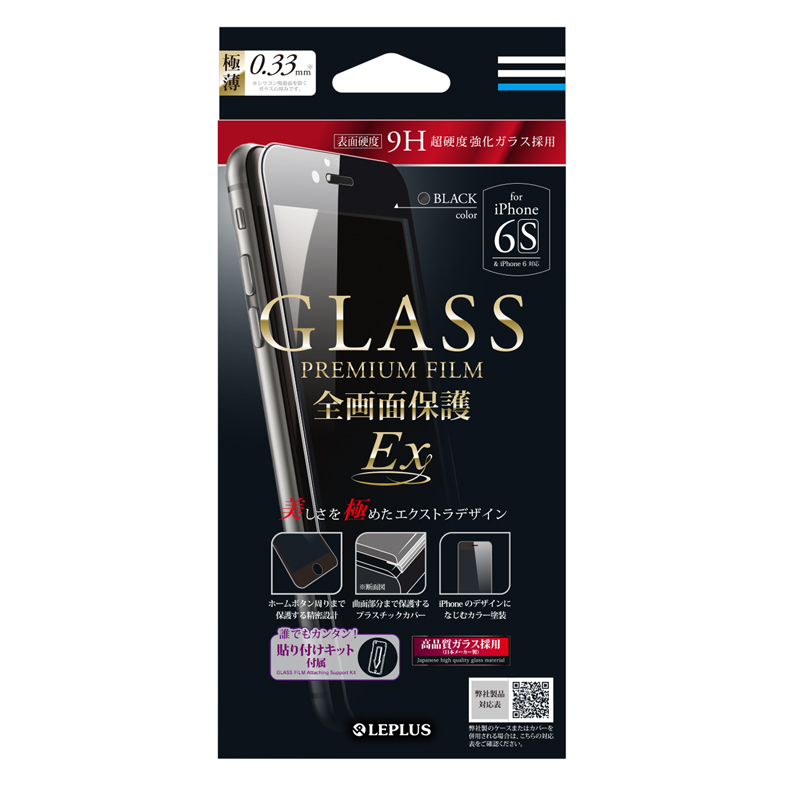 □iPhone 6/6s ガラスフィルム 「GLASS PREMIUM FILM 全画面保護EX」 全画面保護 ブラック