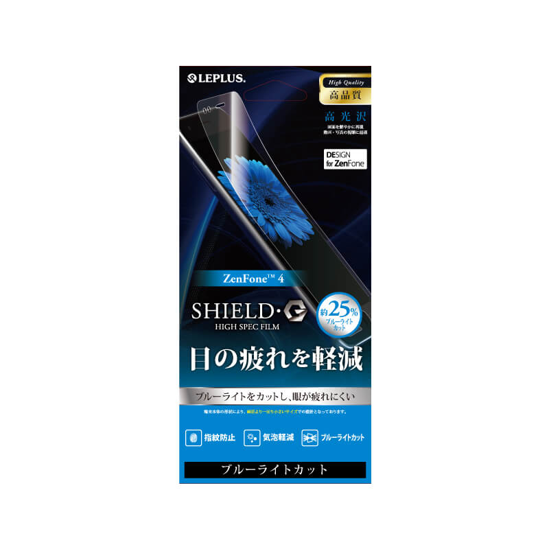 ZenFone(TM) 4 保護フィルム 「SHIELD・G HIGH SPEC FILM」 高光沢・ブルーライトカット