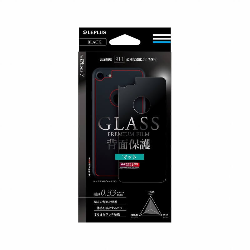 iPhone7 ガラスフィルム 「GLASS PREMIUM FILM」 背面保護 マットブラック 0.33mm