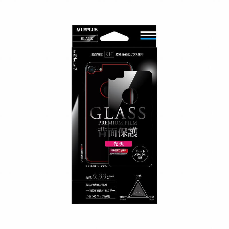 iPhone7 ガラスフィルム 「GLASS PREMIUM FILM」 背面保護 ブラック 0.33mm