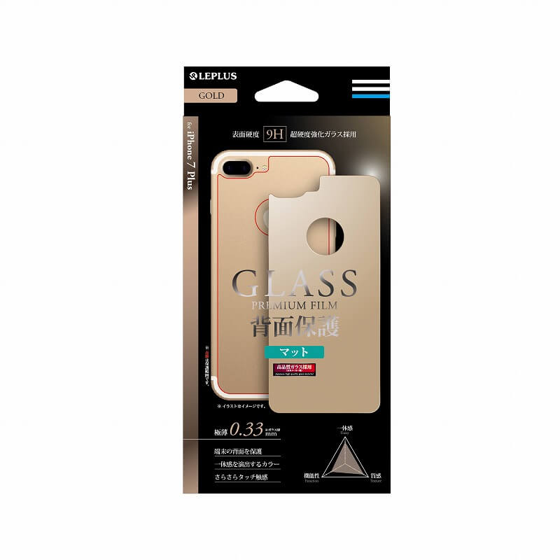 iPhone7 Plus ガラスフィルム 「GLASS PREMIUM FILM」 背面保護 マットゴールド 0.33mm