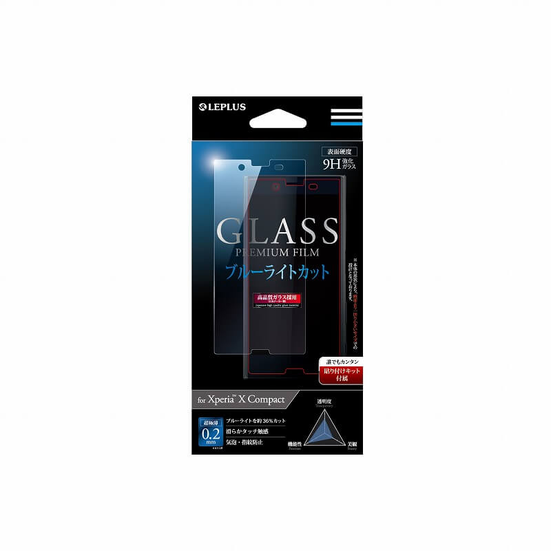Xperia(TM) X Compact SO-02J ガラスフィルム 「GLASS PREMIUM FILM」 光沢/ブルーライトカット 0.2mm