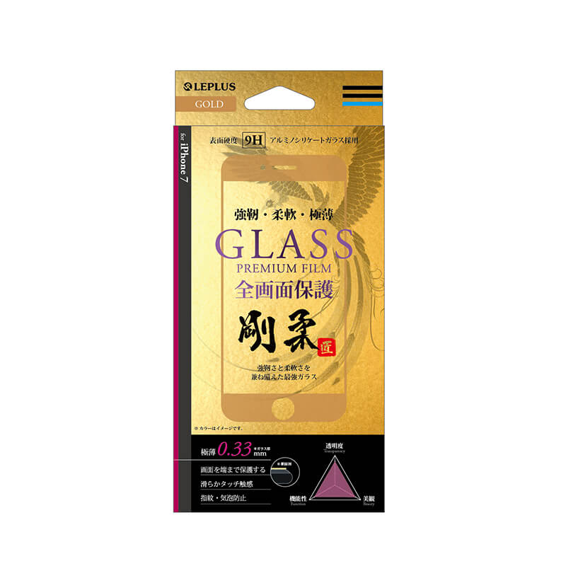 iPhone7 ガラスフィルム 「GLASS PREMIUM FILM」 全画面保護 剛柔ガラス ゴールド 0.33mm