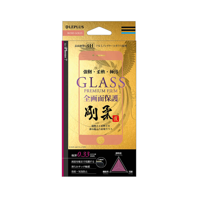 iPhone7 ガラスフィルム 「GLASS PREMIUM FILM」 全画面保護 剛柔ガラス ローズゴールド 0.33mm