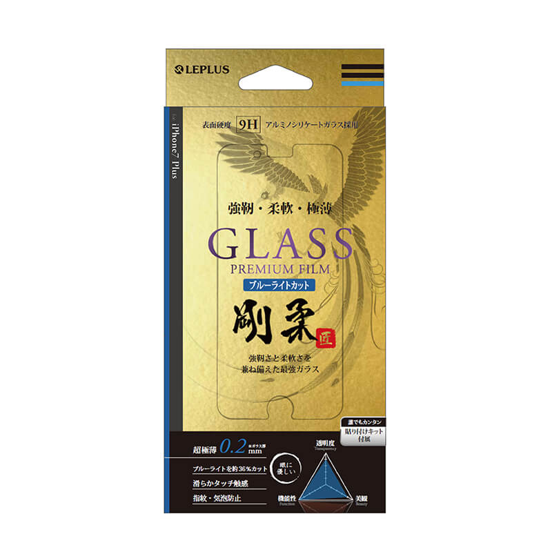iPhone7 Plus ガラスフィルム 「GLASS PREMIUM FILM」 剛柔ガラス ブルーライトカット 0.2mm