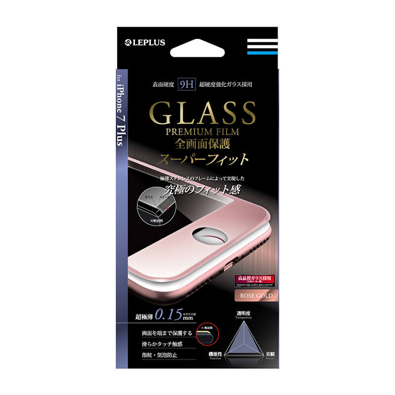 iPhone7 Plus ガラスフィルム 「GLASS PREMIUM FILM」 全画面保護 スーパーフィット 極薄ステンレススチール製 ローズゴールド 0.15mm
