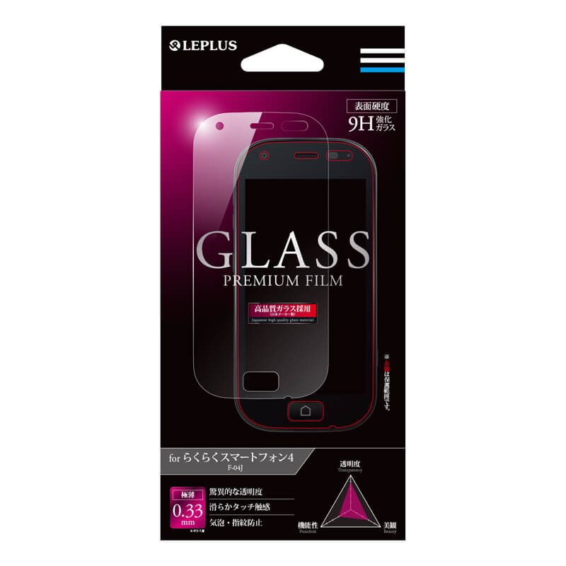 らくらくスマートフォン4 F-04J ガラスフィルム 「GLASS PREMIUM FILM」 光沢 0.33mm